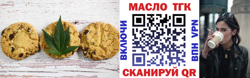 Печенье с ТГК марихуана  Подпорожье 