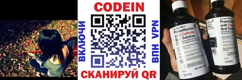 Кодеин напиток Lean (лин)  где найти   Подпорожье 