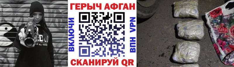 Героин афганец  продажа наркотиков  Подпорожье 