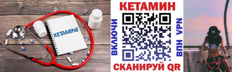 КЕТАМИН ketamine  Подпорожье 